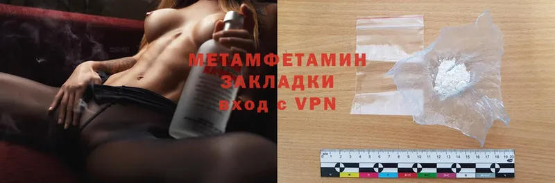 Первитин Methamphetamine  Алейск 